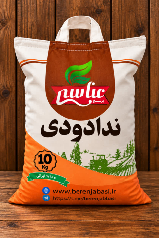 برنج دودی ندا