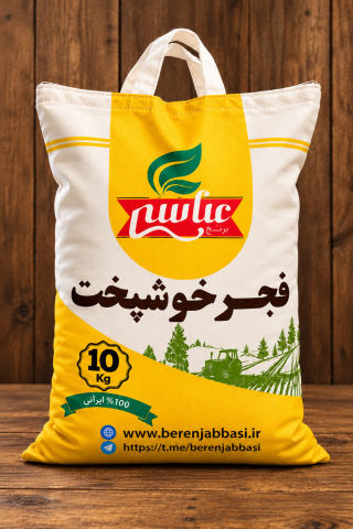 برنج فجر