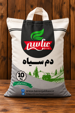 برنج دم سیاه