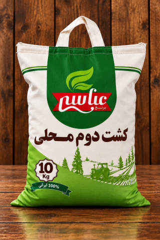 کشت دو محلی