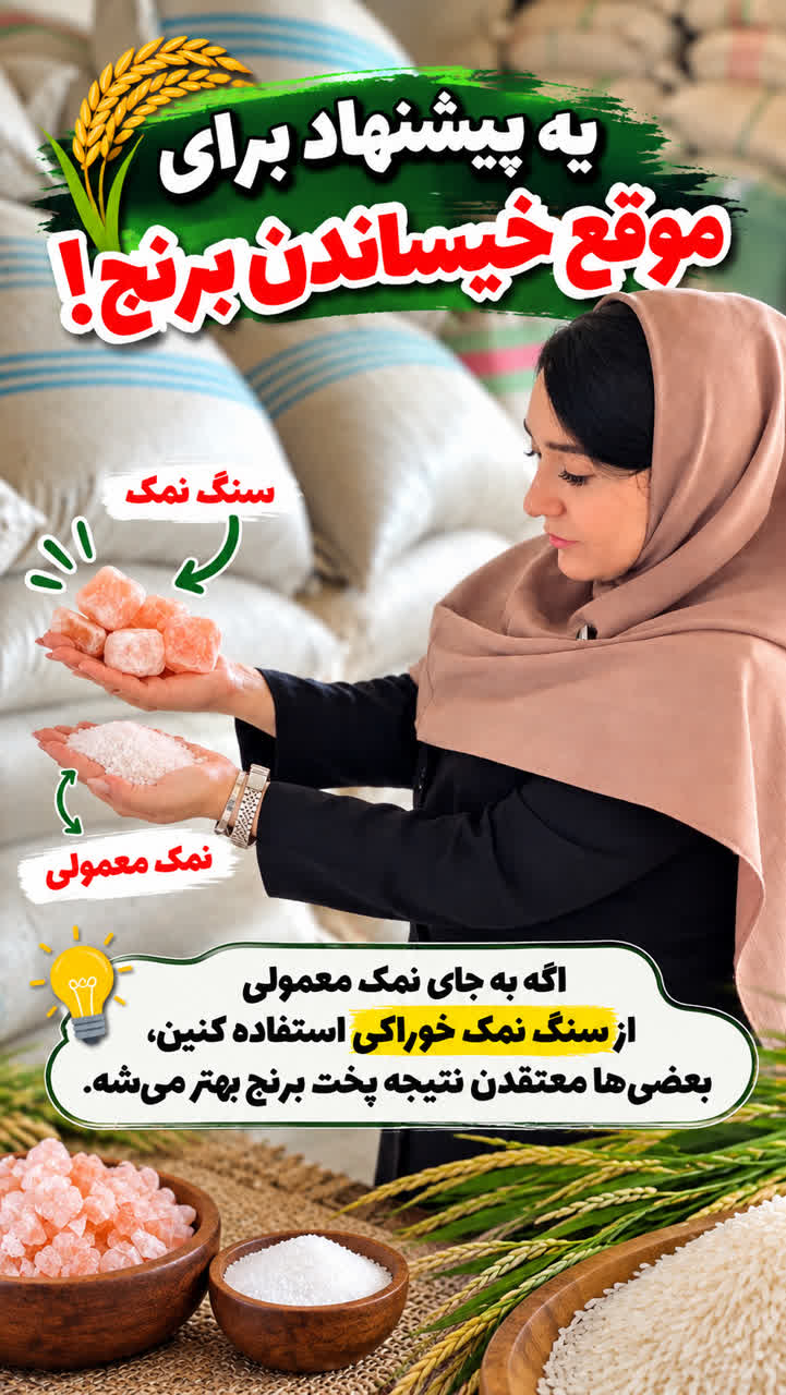 سنگ نمک