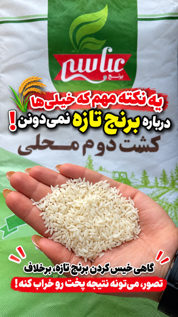 نکته مهم